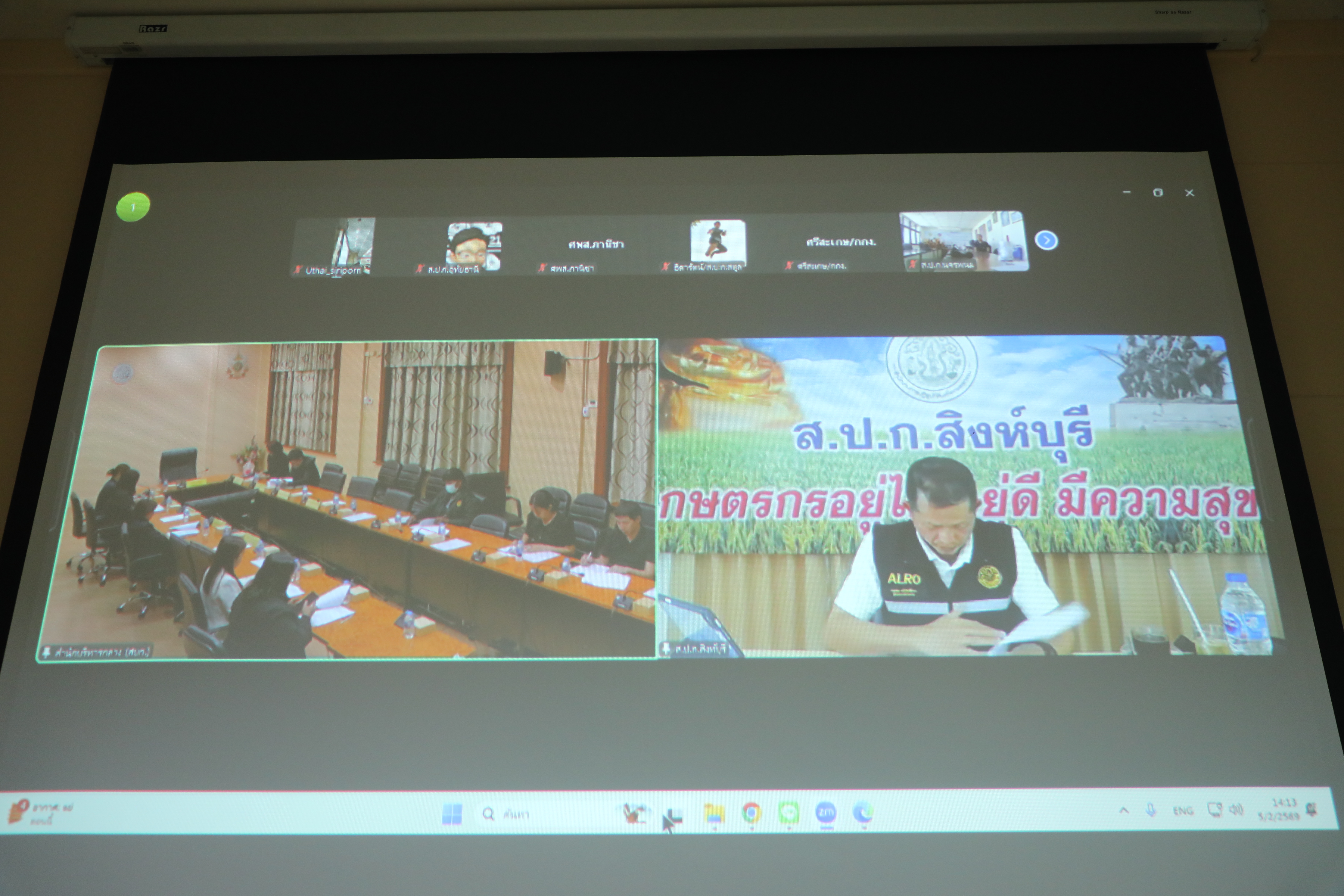 title - ส.ป.ก. ประชุมคณะทำงานด้านการสื่อสารองค์กรเชิงรุก ของสำนักงานการปฏิรูปที่ดินเพื่อเกษตรกรรม (ส.ป.ก.) ครั้งที่ 1/2569